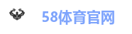 58体育官网